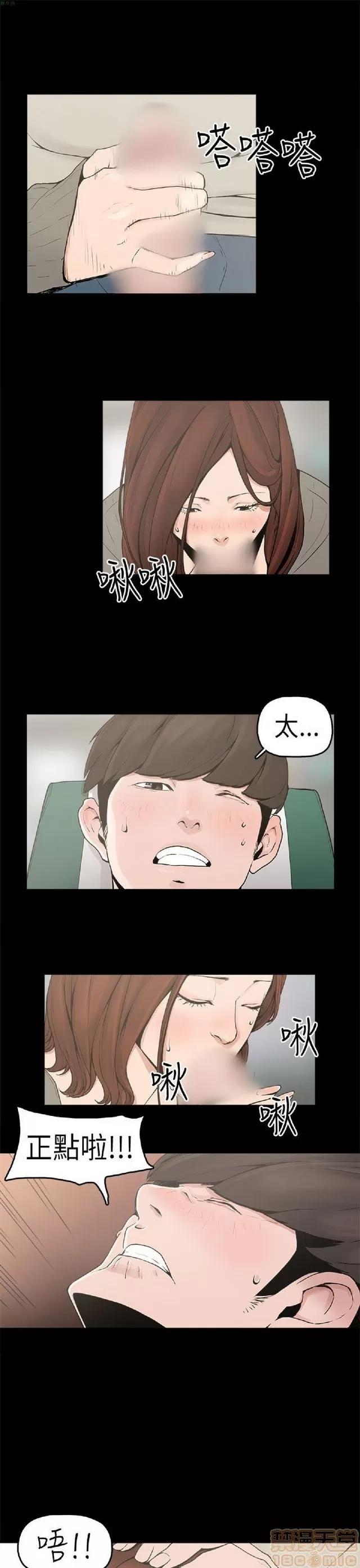 崔强性气与朴银慧 崔强性气与朴银慧 / 火车寻梦 第26页