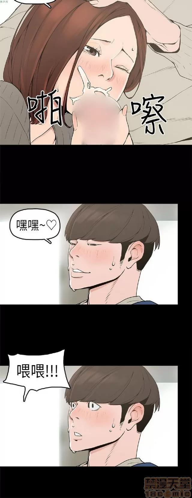 崔强性气与朴银慧 崔强性气与朴银慧 / 火车寻梦 第27页