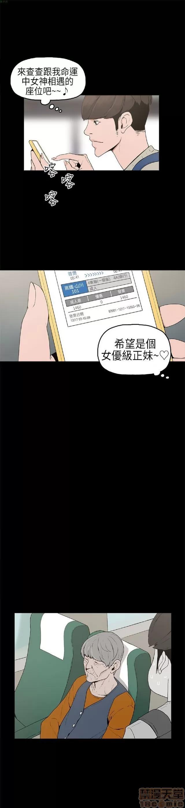 崔强性气与朴银慧 崔强性气与朴银慧 / 火车寻梦 第30页