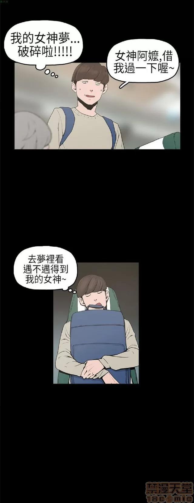 崔强性气与朴银慧 崔强性气与朴银慧 / 火车寻梦 第31页
