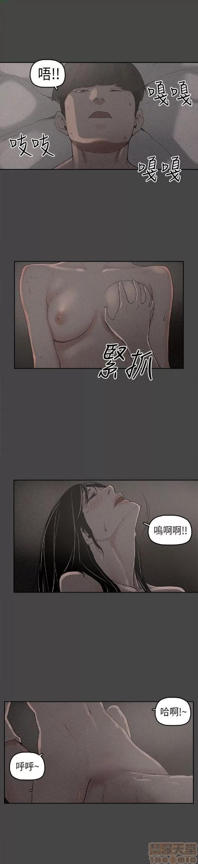 崔强性气与朴银慧 崔强性气与朴银慧 / 火车寻梦 第34页