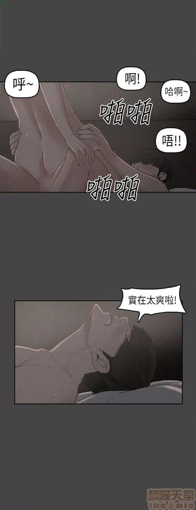 崔强性气与朴银慧 崔强性气与朴银慧 / 火车寻梦 第35页