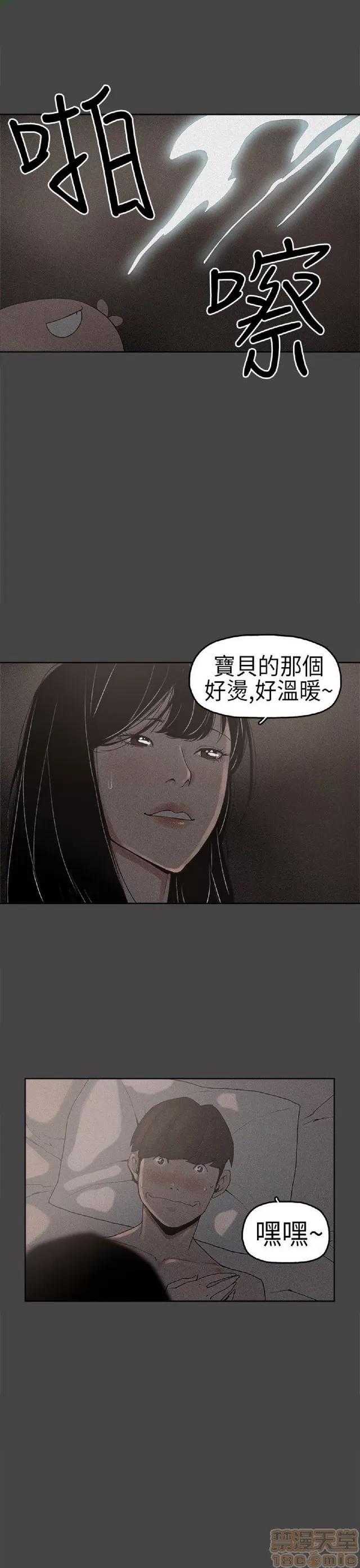 崔强性气与朴银慧 崔强性气与朴银慧 / 火车寻梦 第36页