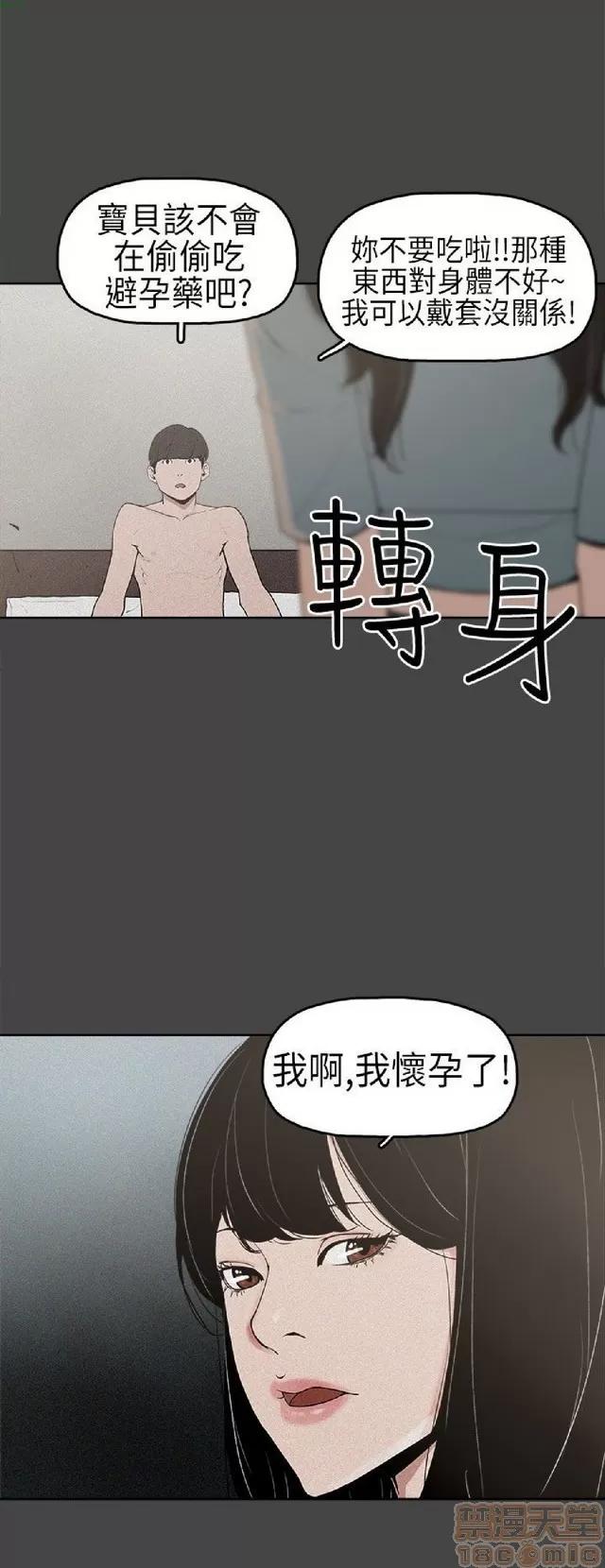 崔强性气与朴银慧 崔强性气与朴银慧 / 火车寻梦 第39页