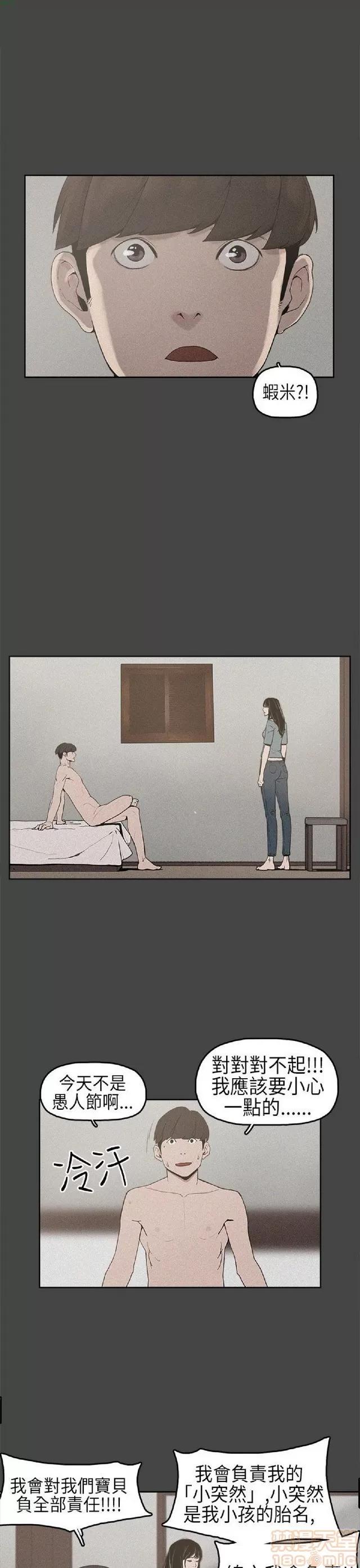 崔强性气与朴银慧 崔强性气与朴银慧 / 火车寻梦 第40页