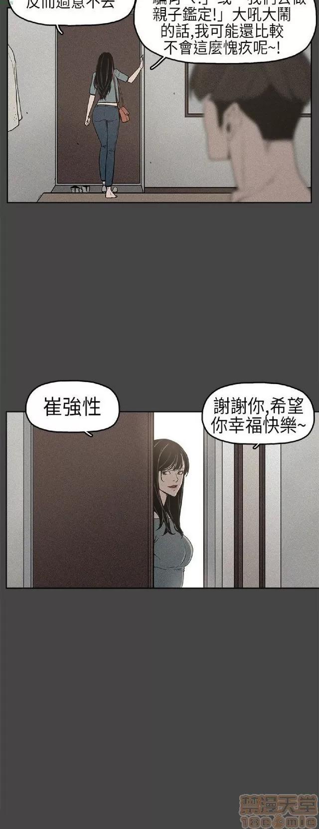崔强性气与朴银慧 崔强性气与朴银慧 / 火车寻梦 第42页