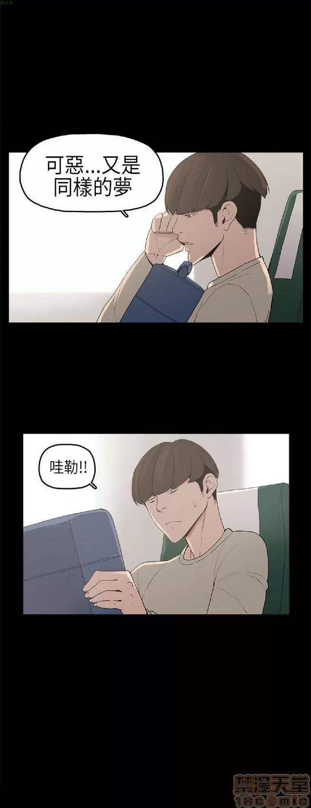 崔强性气与朴银慧 崔强性气与朴银慧 / 火车寻梦 第44页