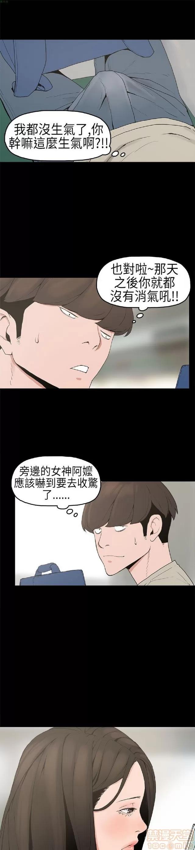 崔强性气与朴银慧 崔强性气与朴银慧 / 火车寻梦 第45页