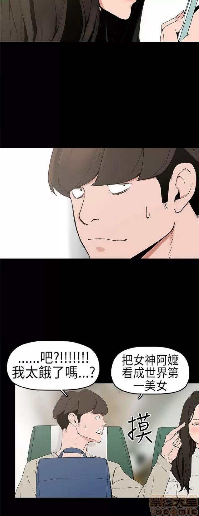 崔强性气与朴银慧 崔强性气与朴银慧 / 火车寻梦 第46页