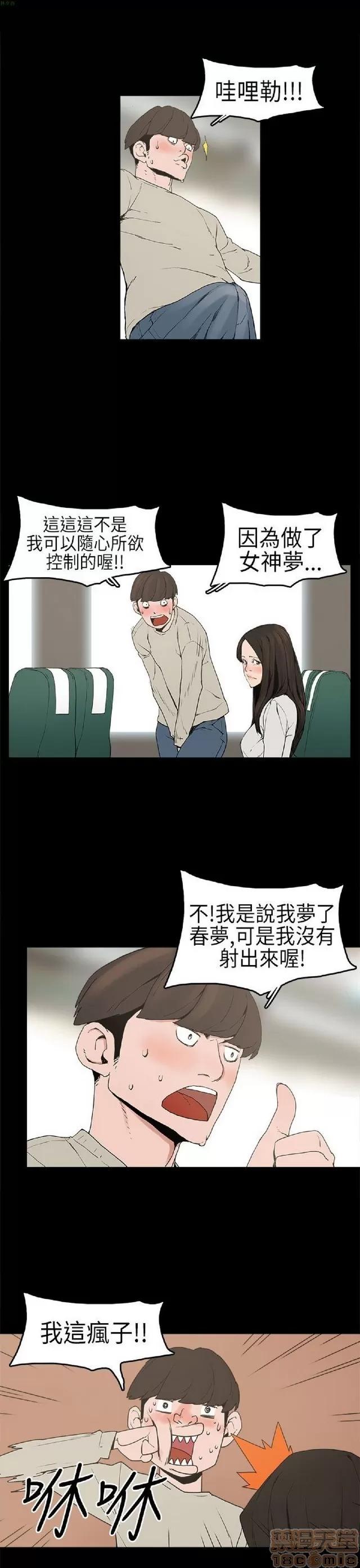 崔强性气与朴银慧 崔强性气与朴银慧 / 火车寻梦 第49页