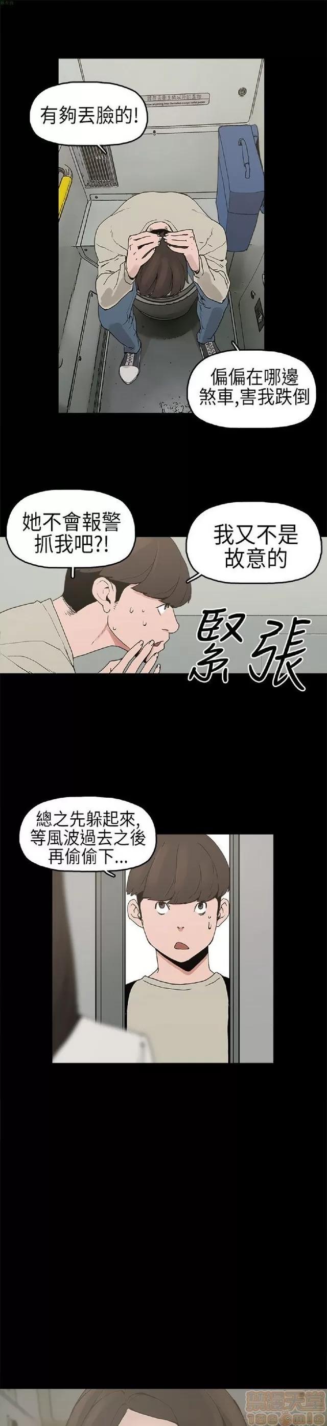 崔强性气与朴银慧 崔强性气与朴银慧 / 火车寻梦 第55页