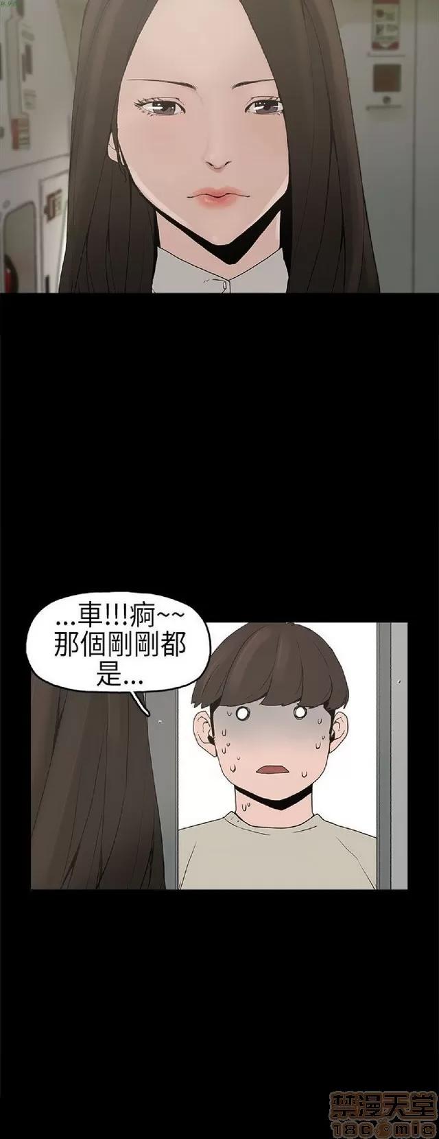 崔强性气与朴银慧 崔强性气与朴银慧 / 火车寻梦 第56页