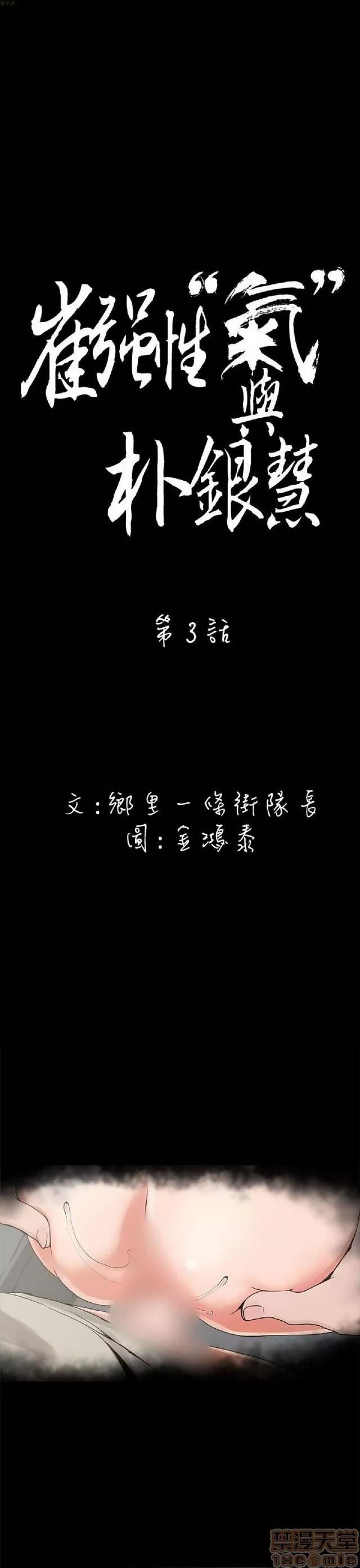 崔强性气与朴银慧 崔强性气与朴银慧 / 火车寻梦 第57页