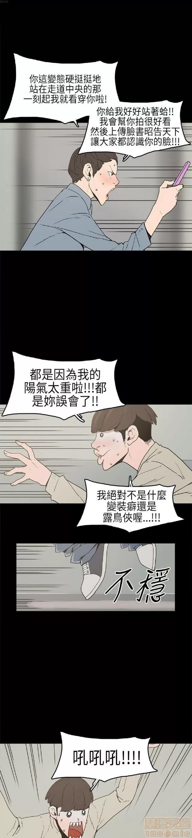 崔强性气与朴银慧 崔强性气与朴银慧 / 火车寻梦 第65页
