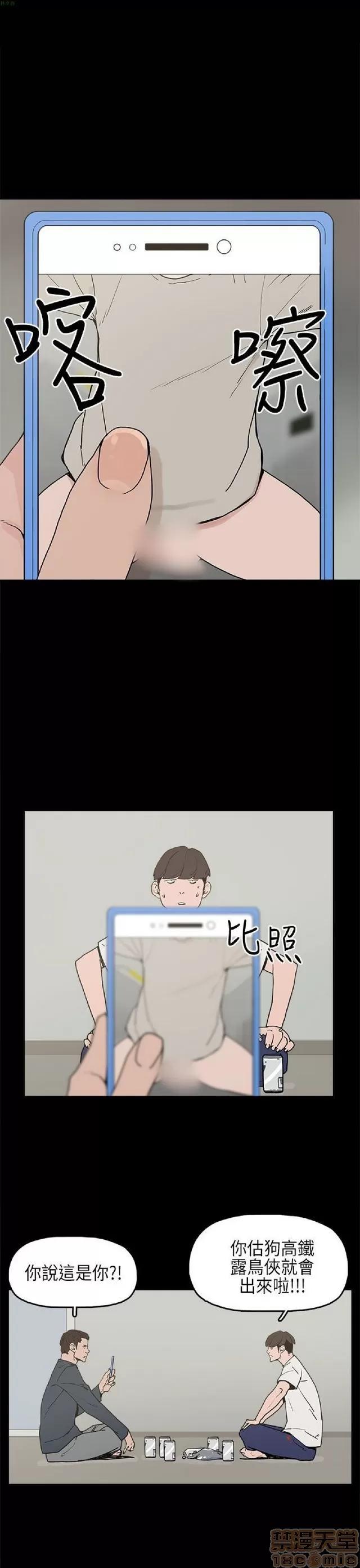 崔强性气与朴银慧 崔强性气与朴银慧 / 火车寻梦 第67页