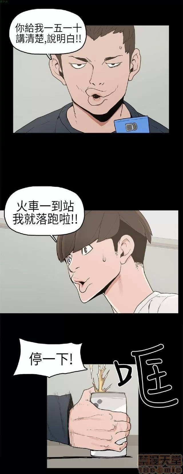 崔强性气与朴银慧 崔强性气与朴银慧 / 火车寻梦 第68页