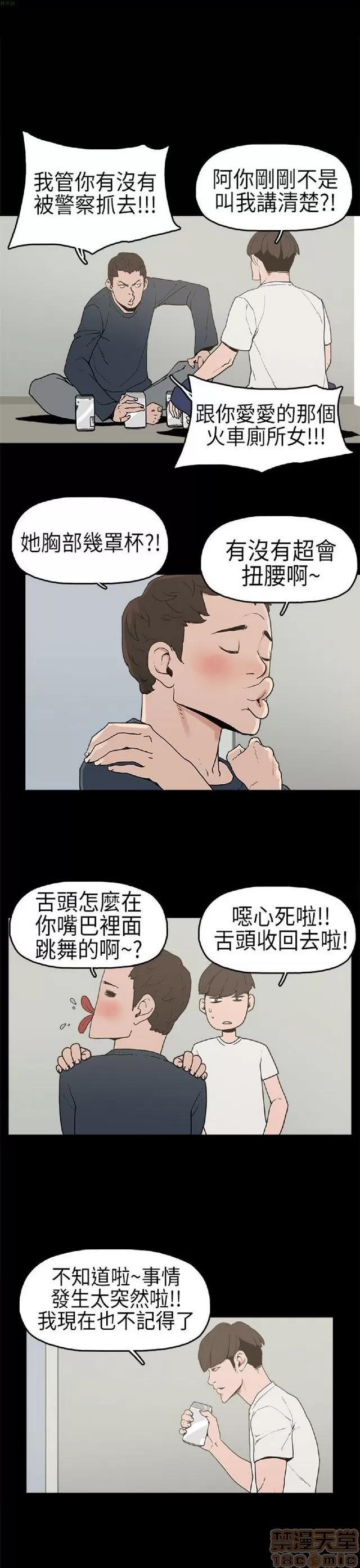 崔强性气与朴银慧 崔强性气与朴银慧 / 火车寻梦 第69页