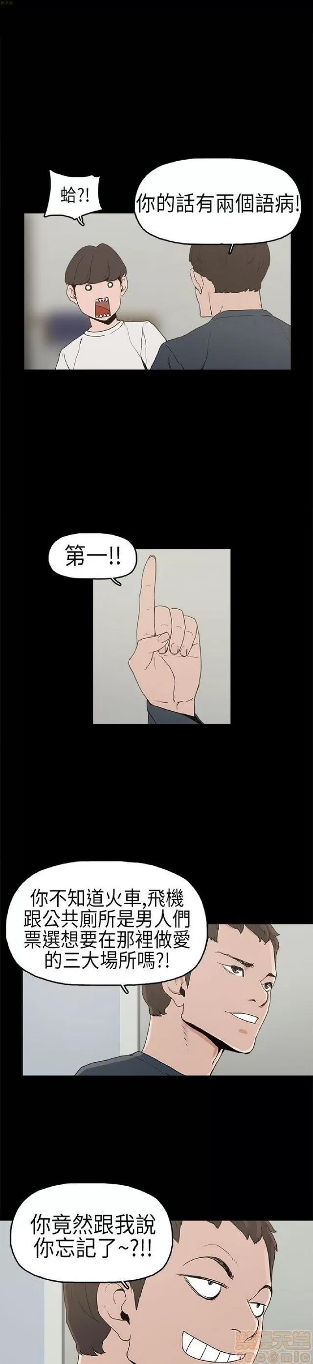 崔强性气与朴银慧 崔强性气与朴银慧 / 火车寻梦 第71页