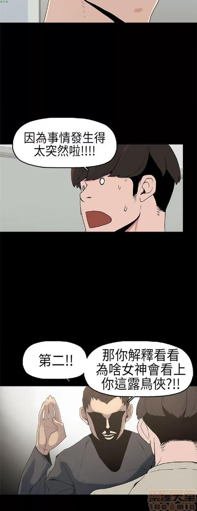 崔强性气与朴银慧 崔强性气与朴银慧 / 火车寻梦 第72页