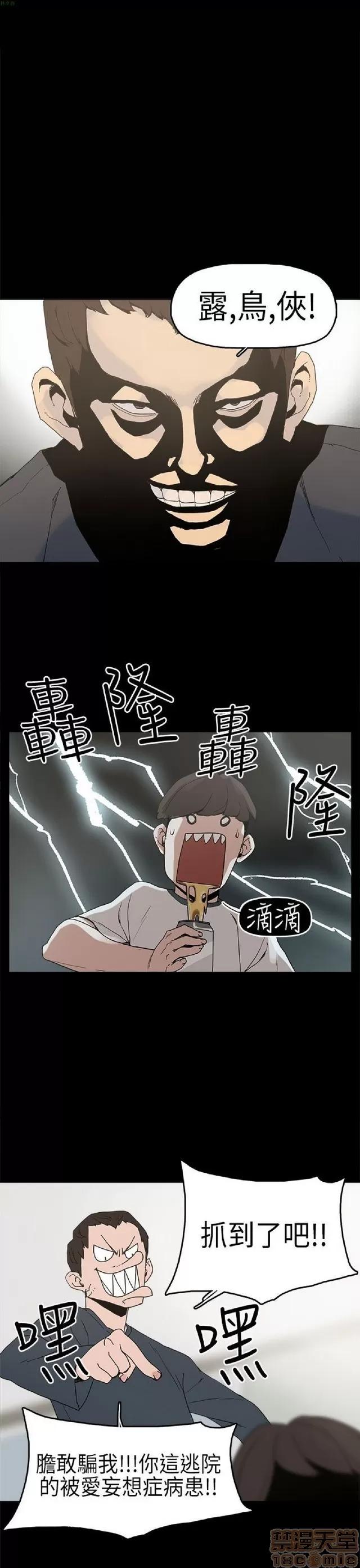 崔强性气与朴银慧 崔强性气与朴银慧 / 火车寻梦 第73页