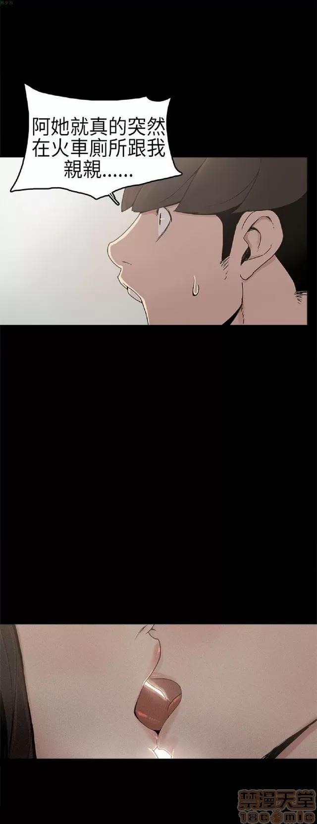 崔强性气与朴银慧 崔强性气与朴银慧 / 火车寻梦 第74页