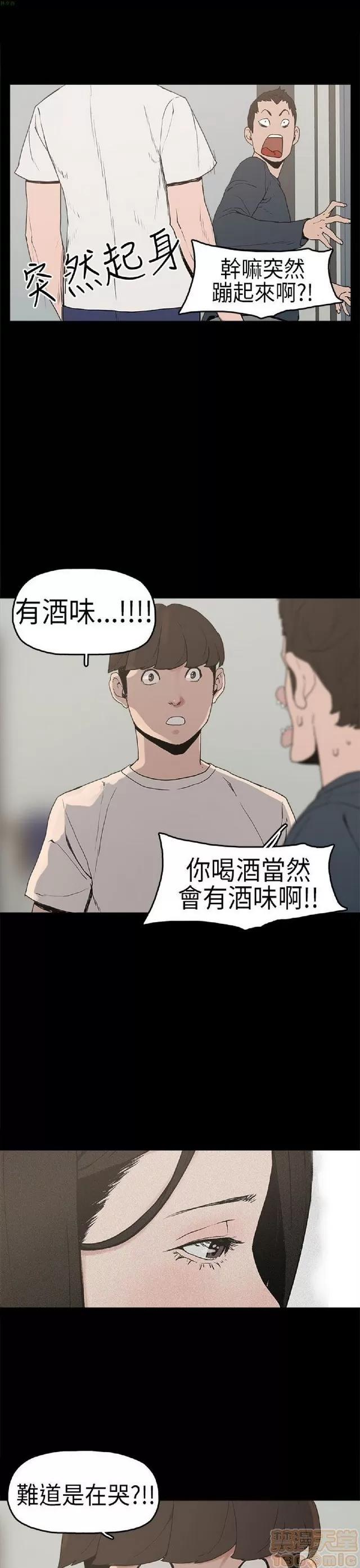 崔强性气与朴银慧 崔强性气与朴银慧 / 火车寻梦 第75页