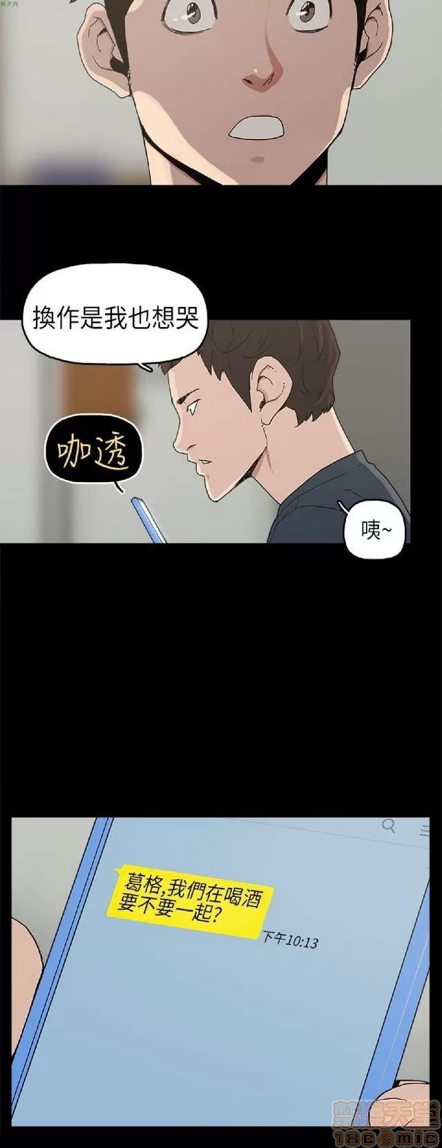 崔强性气与朴银慧 崔强性气与朴银慧 / 火车寻梦 第76页