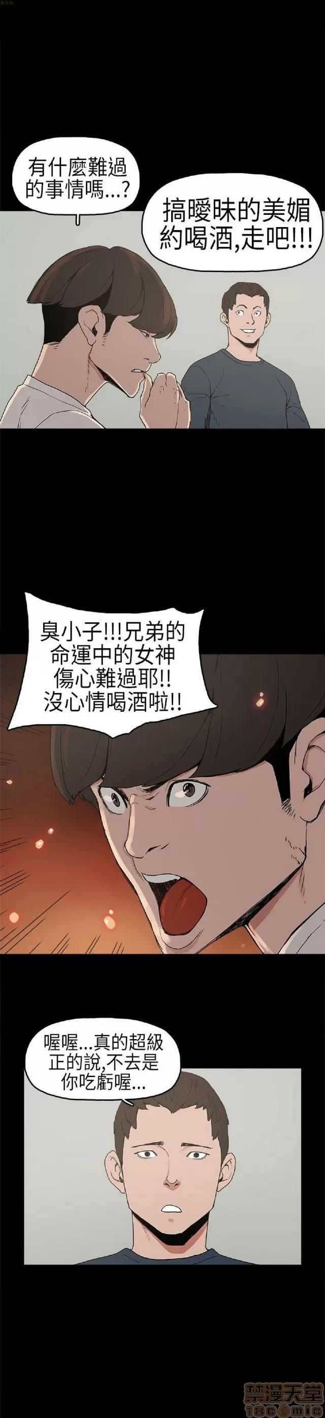 崔强性气与朴银慧 崔强性气与朴银慧 / 火车寻梦 第77页