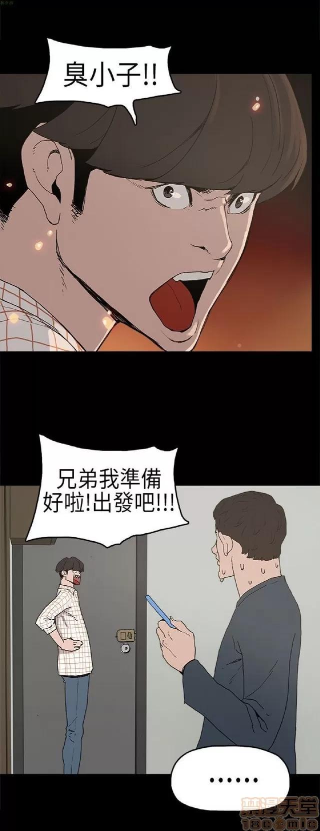 崔强性气与朴银慧 崔强性气与朴银慧 / 火车寻梦 第78页