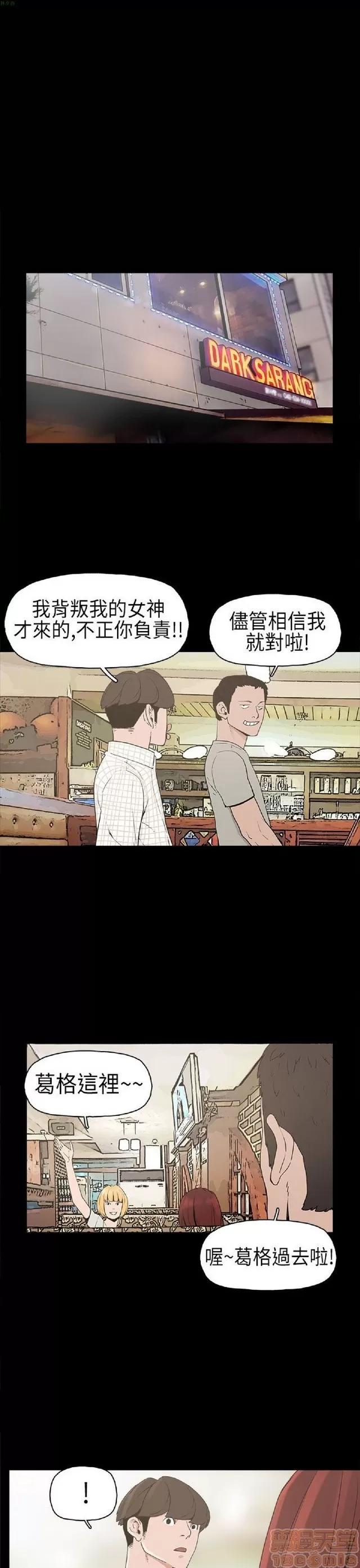 崔强性气与朴银慧 崔强性气与朴银慧 / 火车寻梦 第79页