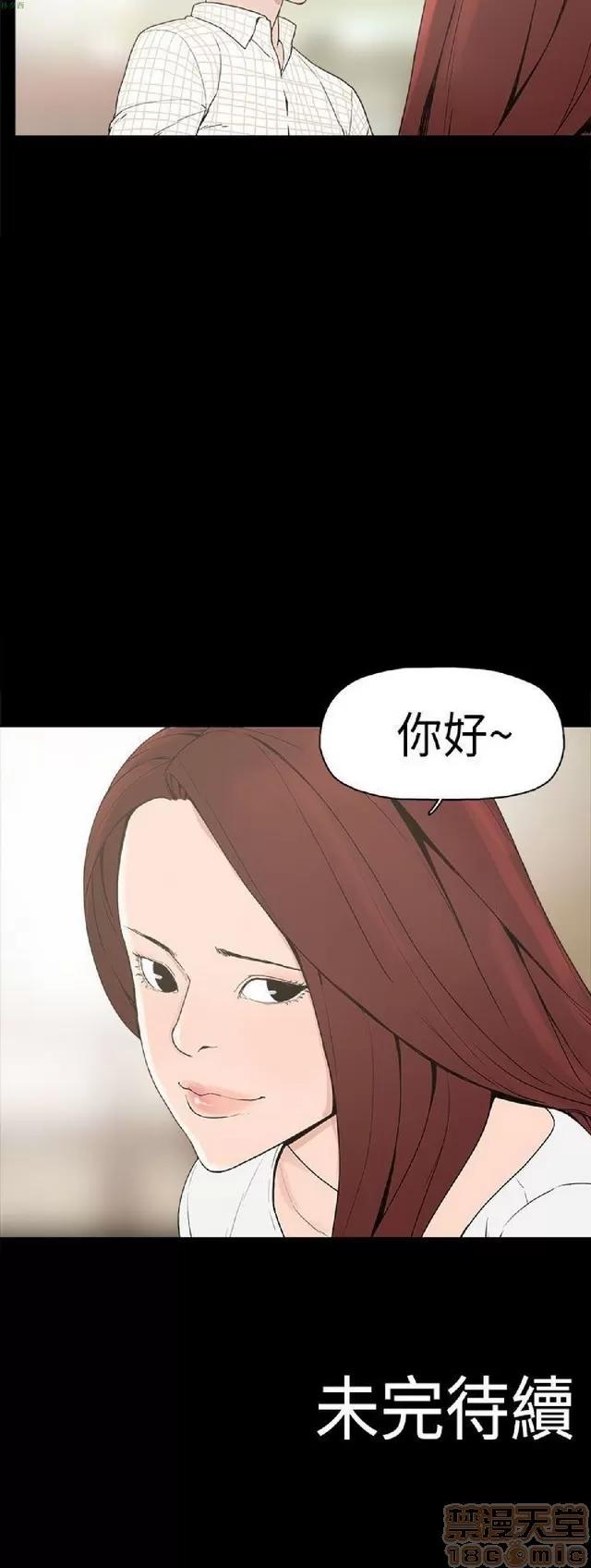 崔强性气与朴银慧 崔强性气与朴银慧 / 火车寻梦 第80页