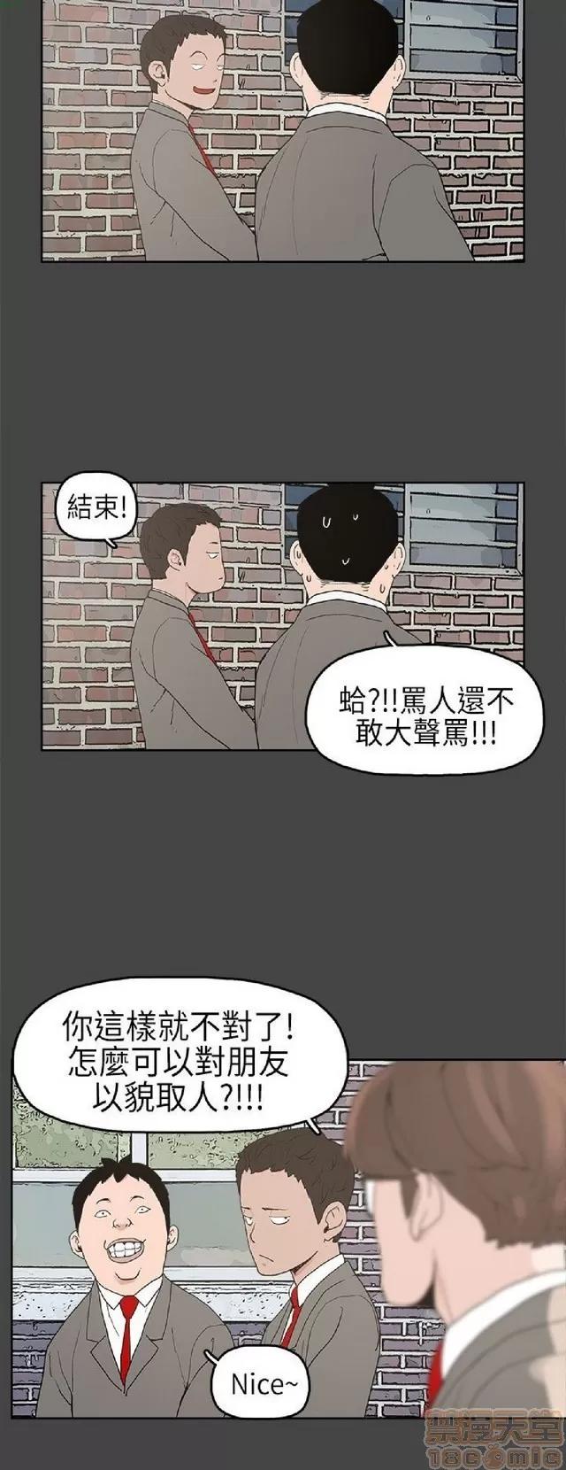 崔强性气与朴银慧 崔强性气与朴银慧 / 火车寻梦 第82页