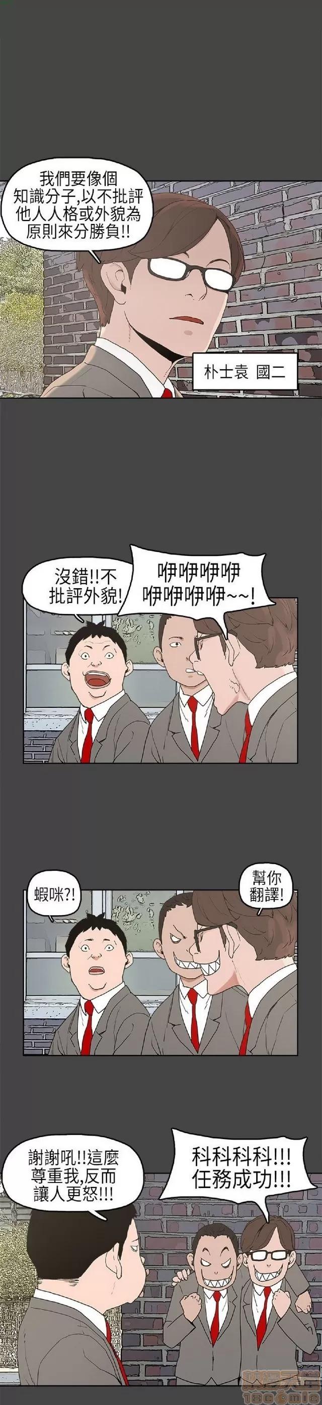 崔强性气与朴银慧 崔强性气与朴银慧 / 火车寻梦 第83页