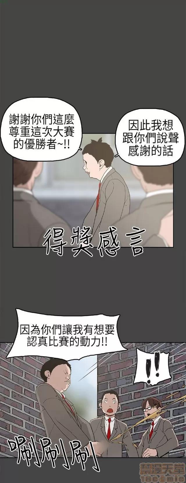 崔强性气与朴银慧 崔强性气与朴银慧 / 火车寻梦 第84页