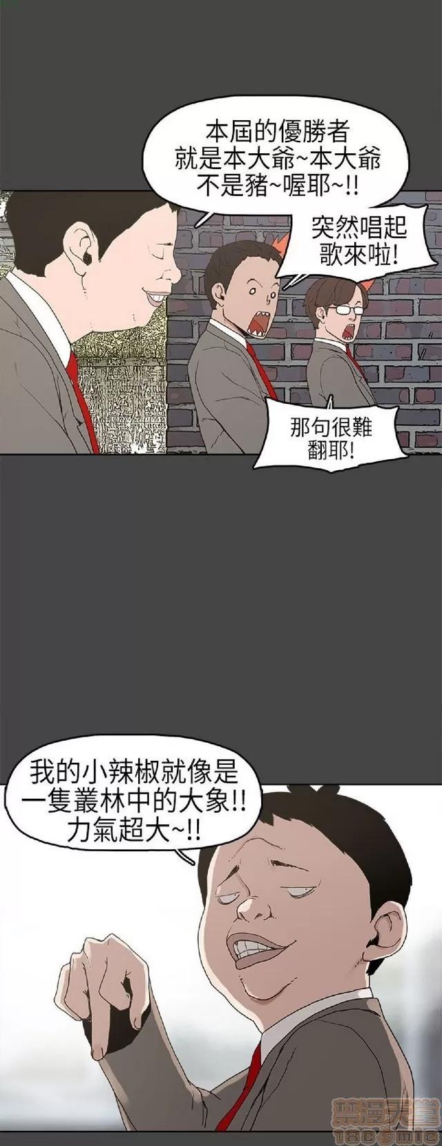 崔强性气与朴银慧 崔强性气与朴银慧 / 火车寻梦 第86页