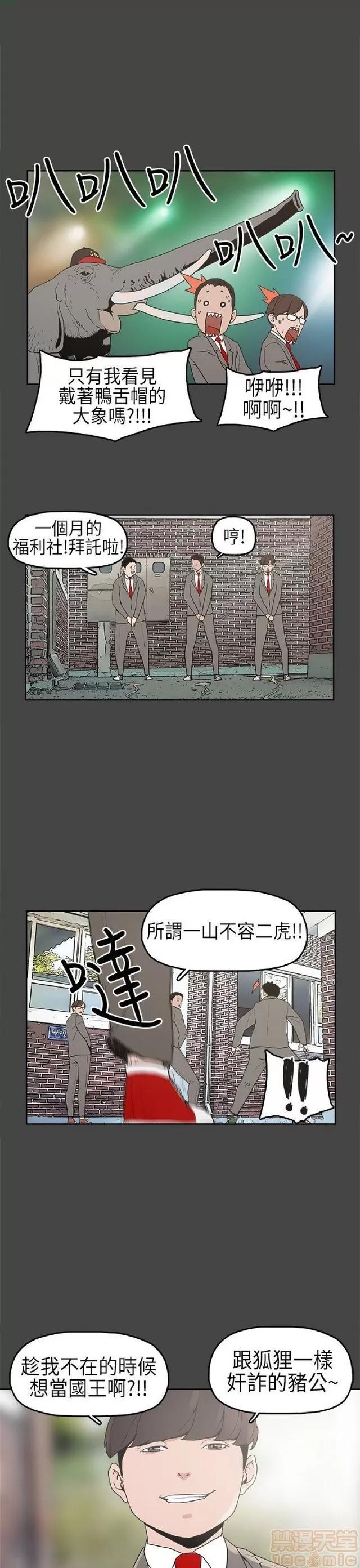 崔强性气与朴银慧 崔强性气与朴银慧 / 火车寻梦 第87页
