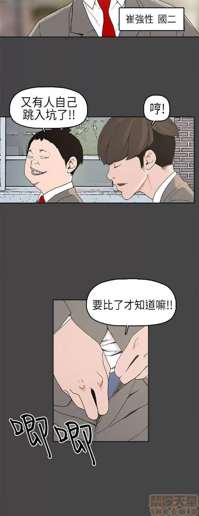 崔强性气与朴银慧 崔强性气与朴银慧 / 火车寻梦 第88页