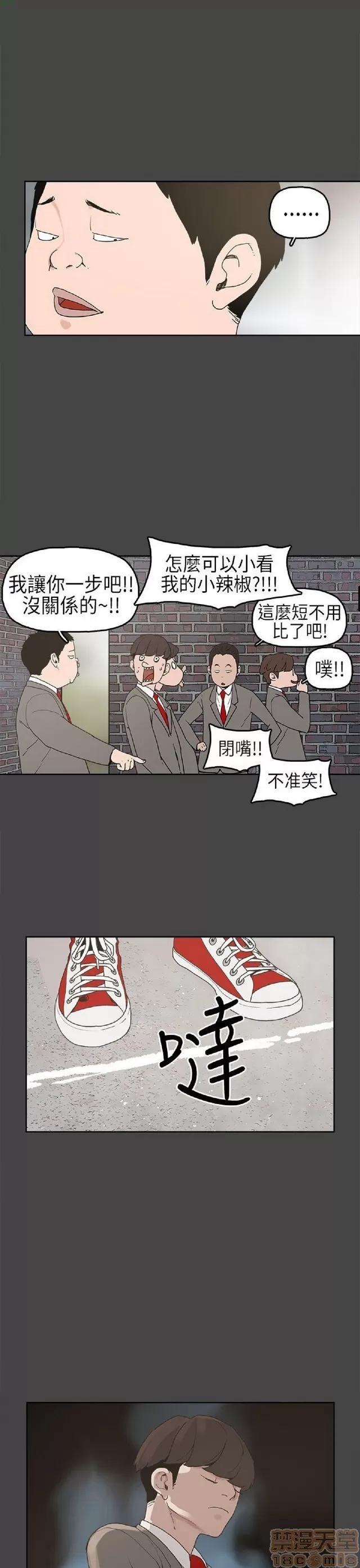 崔强性气与朴银慧 崔强性气与朴银慧 / 火车寻梦 第89页
