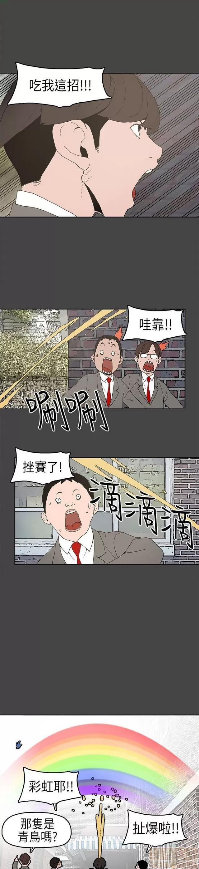 崔强性气与朴银慧 崔强性气与朴银慧 / 火车寻梦 第91页