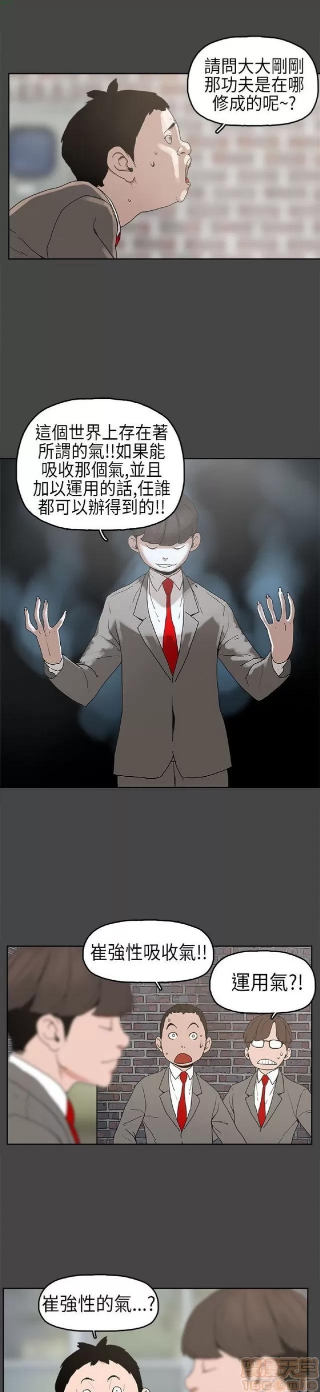 崔强性气与朴银慧 崔强性气与朴银慧 / 火车寻梦 第93页
