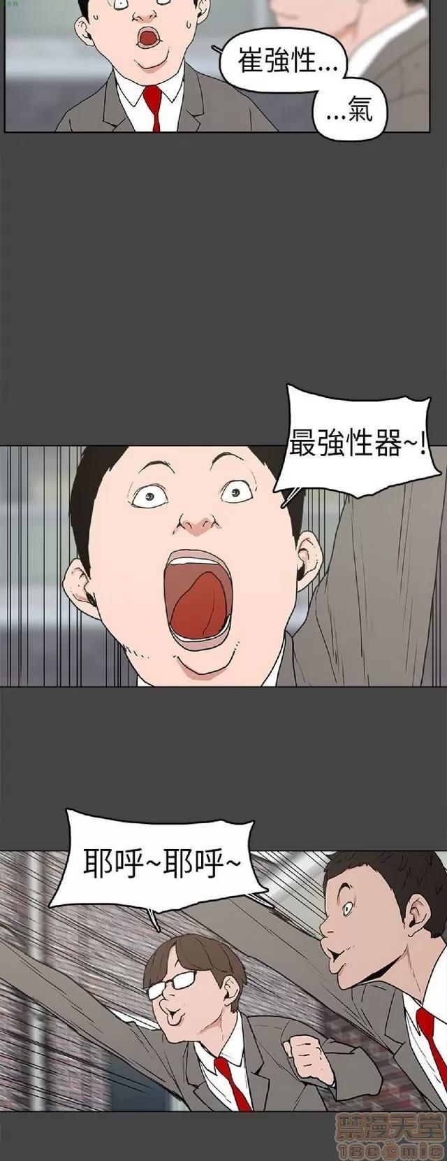 崔强性气与朴银慧 崔强性气与朴银慧 / 火车寻梦 第94页