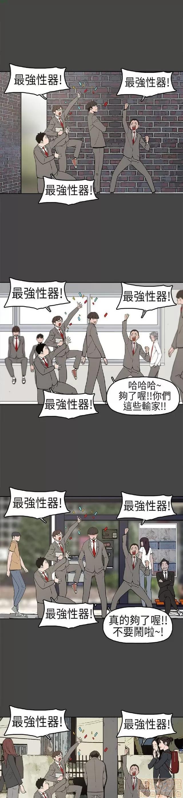 崔强性气与朴银慧 崔强性气与朴银慧 / 火车寻梦 第95页
