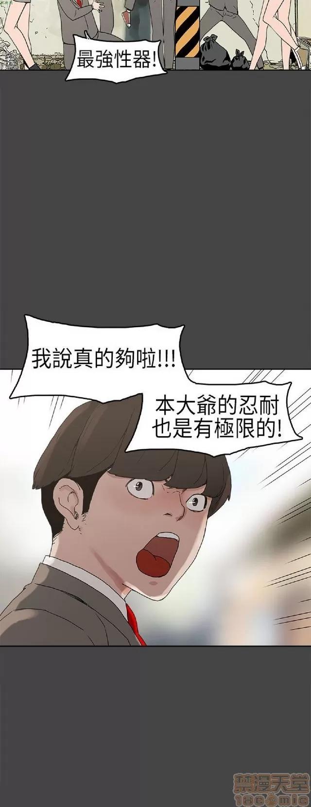 崔强性气与朴银慧 崔强性气与朴银慧 / 火车寻梦 第96页