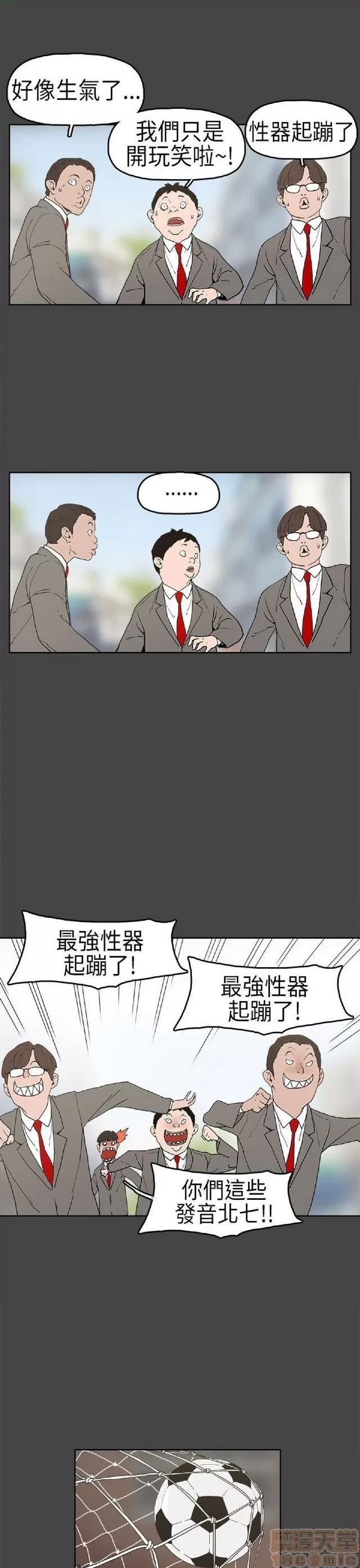 崔强性气与朴银慧 崔强性气与朴银慧 / 火车寻梦 第97页