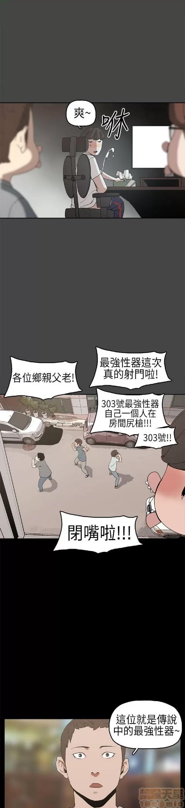 崔强性气与朴银慧 崔强性气与朴银慧 / 火车寻梦 第101页
