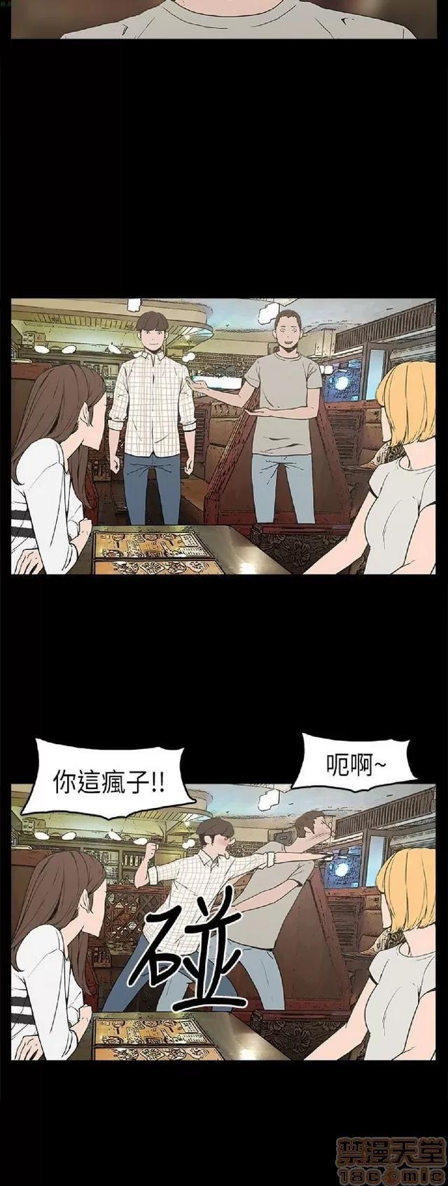 崔强性气与朴银慧 崔强性气与朴银慧 / 火车寻梦 第102页