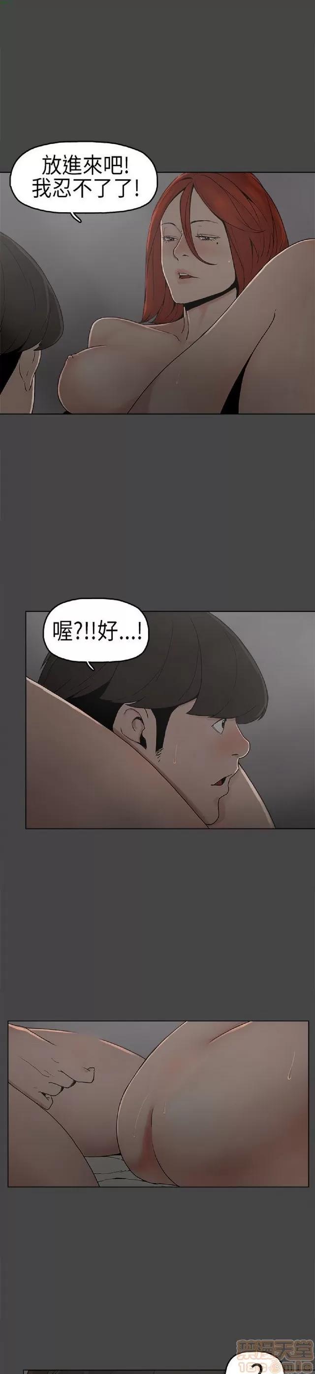 崔强性气与朴银慧 崔强性气与朴银慧 / 火车寻梦 第104页