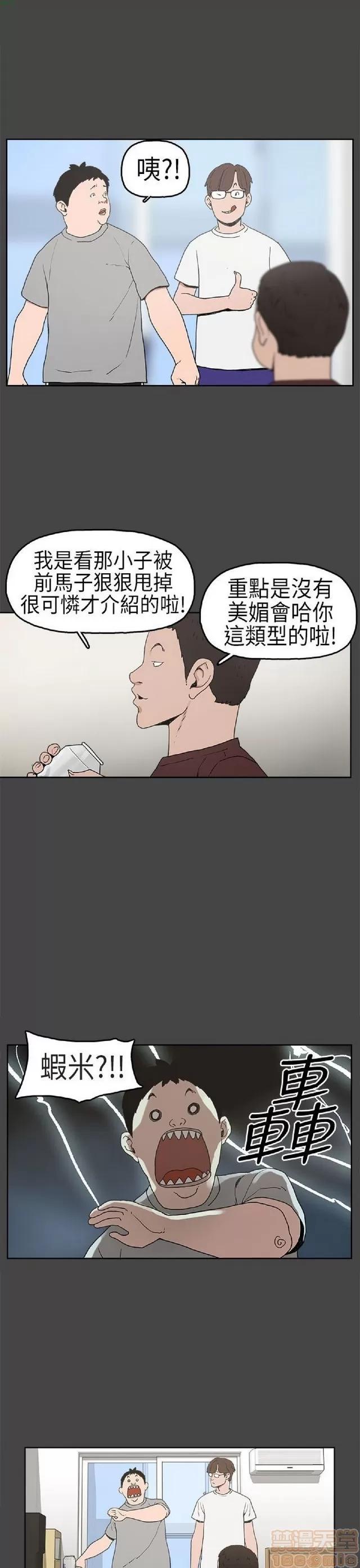 崔强性气与朴银慧 崔强性气与朴银慧 / 火车寻梦 第109页