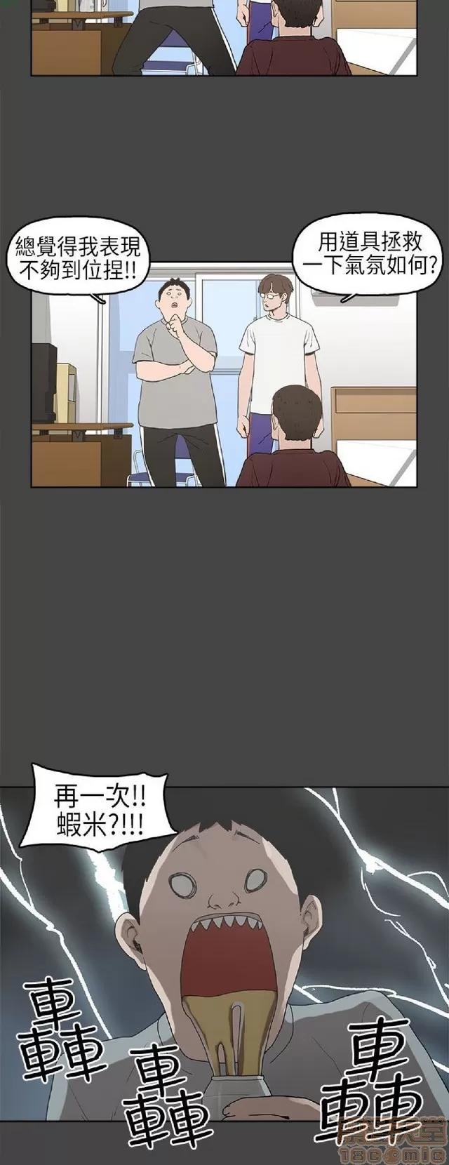 崔强性气与朴银慧 崔强性气与朴银慧 / 火车寻梦 第110页