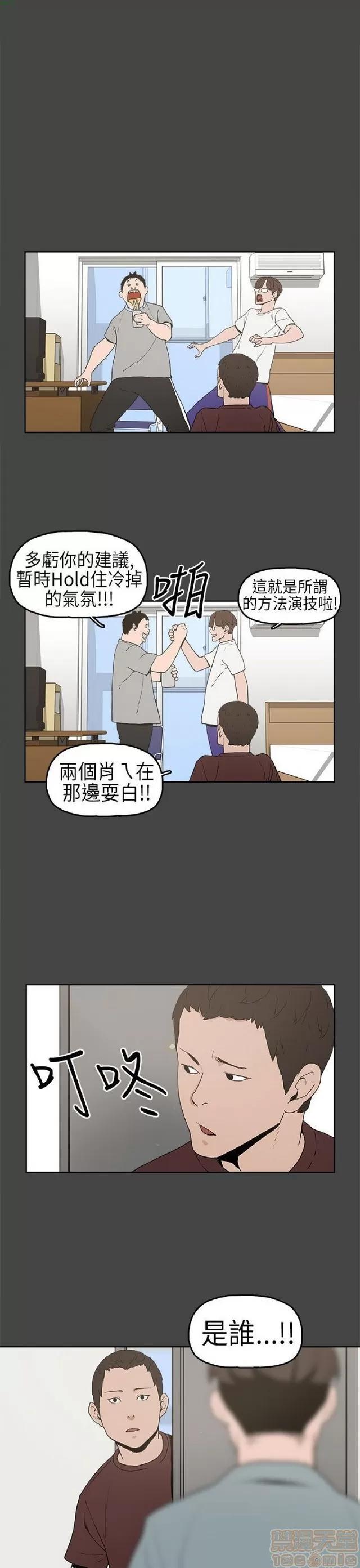 崔强性气与朴银慧 崔强性气与朴银慧 / 火车寻梦 第111页